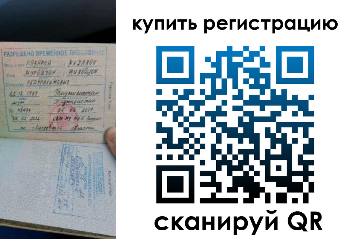 прописка в квартире в Луховицах