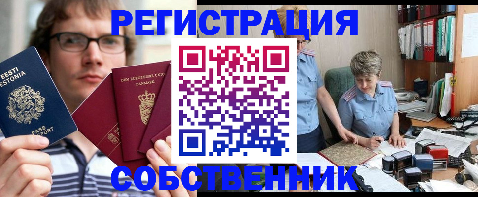 временная регистрация в квартире в Луховицах