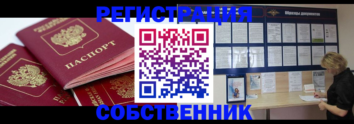 прописка паспорт в Луховицах