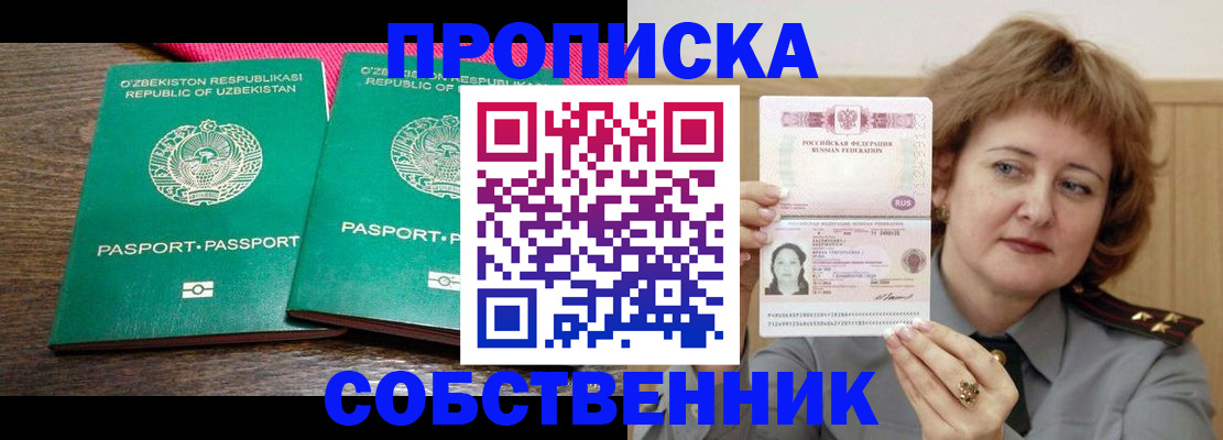 прописка иностранных граждан в Луховицах