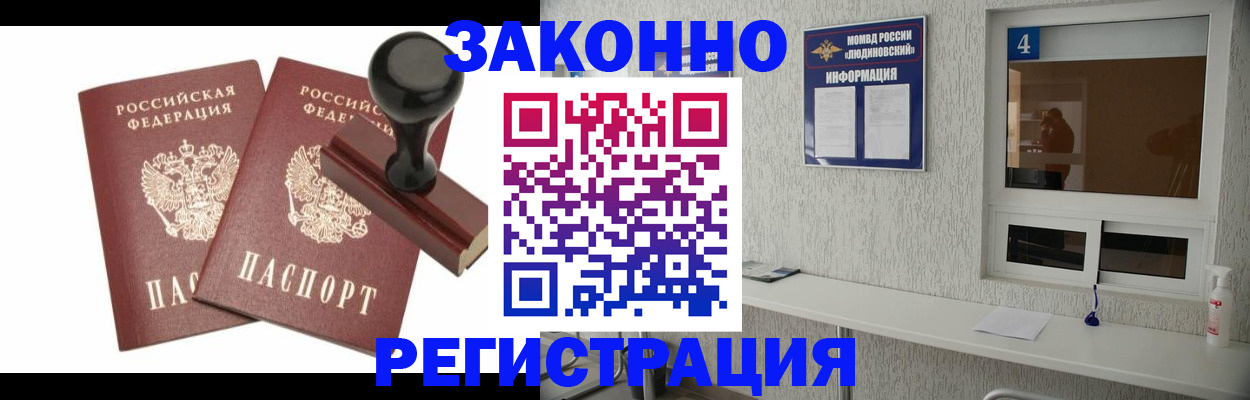 временная регистрация для всех в Луховицах