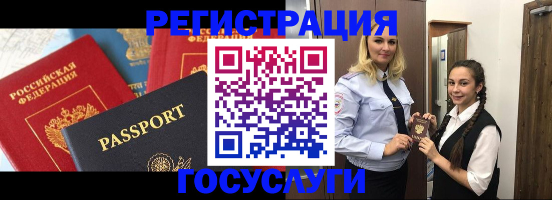 прописка иностранных граждан в Луховицах
