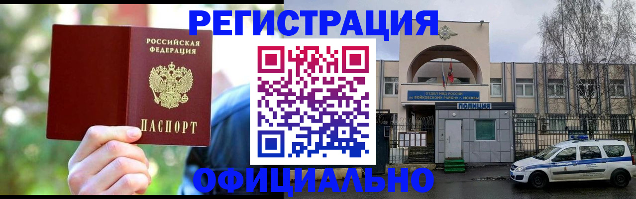 прописка гарантия в Луховицах