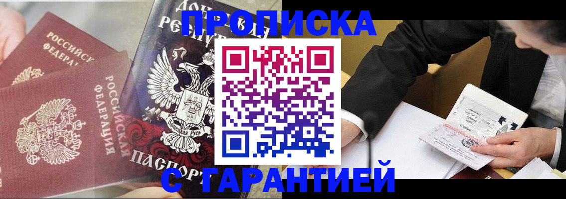 прописка ребенка в Луховицах